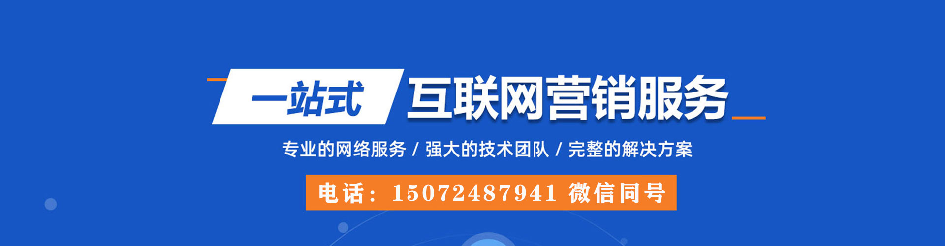 太仆寺旗百度运营推广